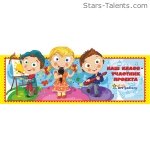 The Sticker “Creative Achievements of Children”