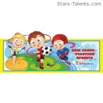The Sticker “Sporting Achievements of Children”