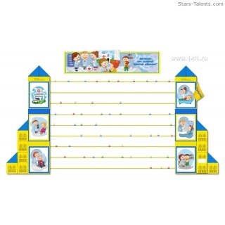 The Modular Stands and Pictures for Decoration of Children's Hospitals